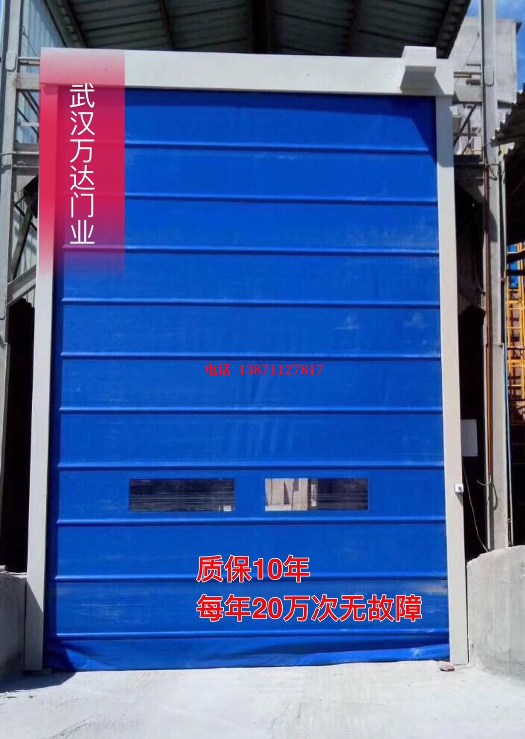 解放防爆卷帘门_COPY